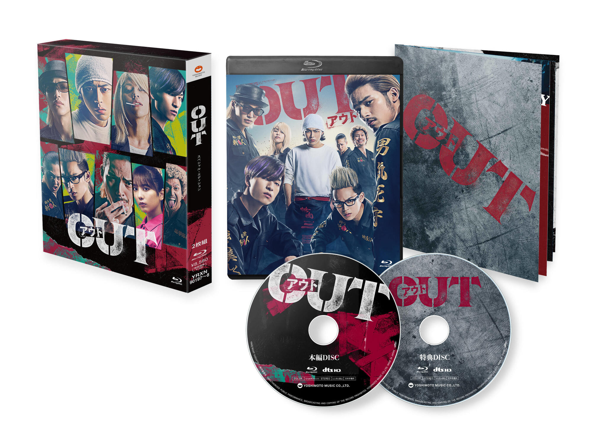 映画『OUT』Blu-rayu0026DVD 発売決定！ | 醍醐虎汰朗 KOTARO DAIGO - OFFICIAL SITE