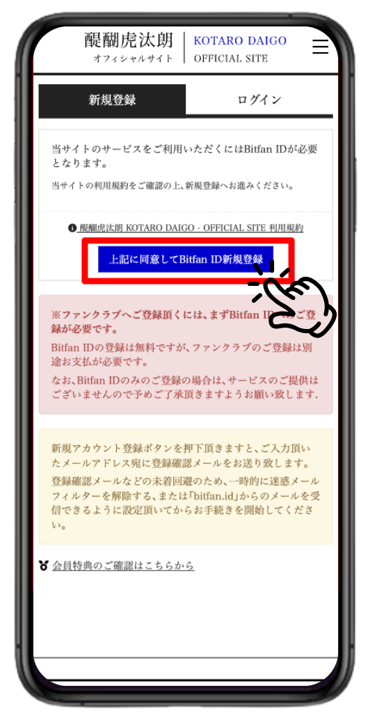 当サイトについて | 醍醐虎汰朗 KOTARO DAIGO - OFFICIAL SITE