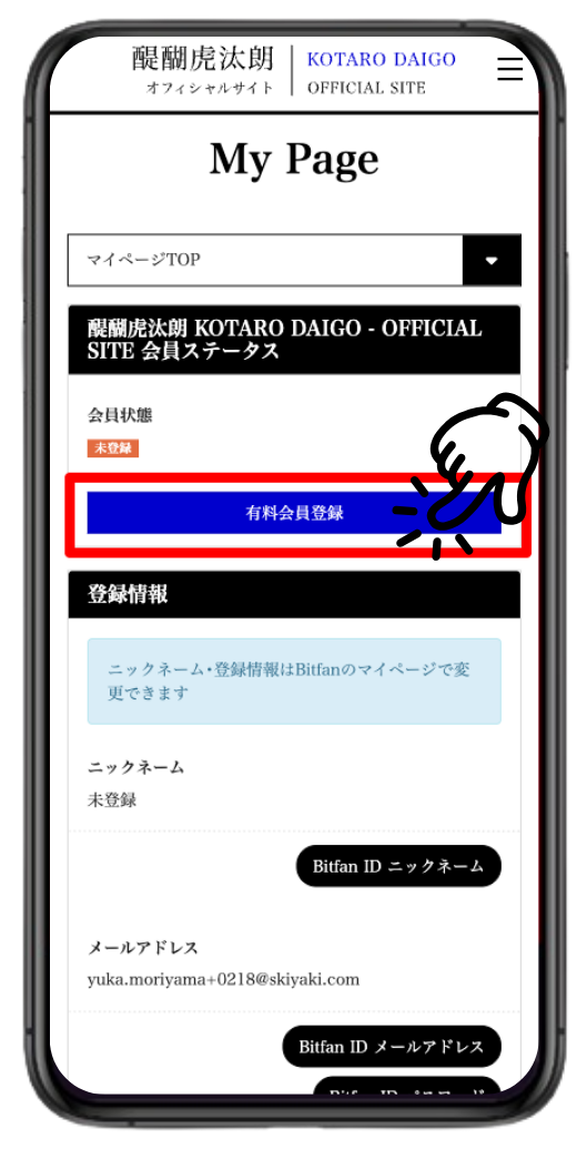 当サイトについて | 醍醐虎汰朗 KOTARO DAIGO - OFFICIAL SITE